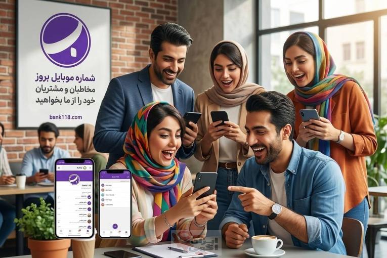 بانک اطلاعات مشاغل کشور