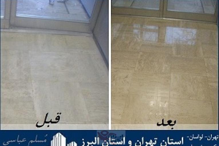 کف باما کفسابی سنگ در تهران و البرز و کفسابی ساختمان