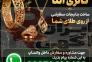 ساخت بدلیجات سفارشی از روی طلا>