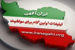 ارتقاء سایت نیازمندیهای ایران آگهی به نسخه 11